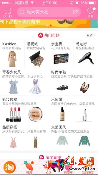 淘寶店鋪引流之寶貝圖片引流技巧 淘寶店鋪引流之寶貝圖片引流技巧