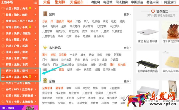 淘寶極有家的好處