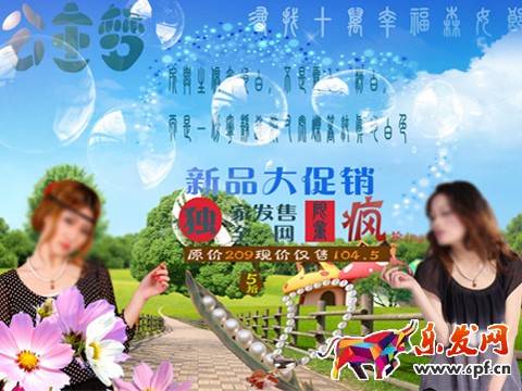 淘寶網店海報設計技巧 淘寶網店海報設計技巧