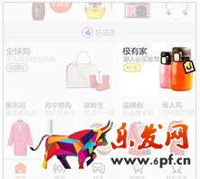 淘寶極有家可靠嗎?淘寶極有家的好處有哪些?