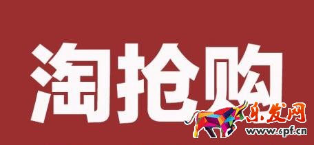 2017淘搶購男裝招商信息詳解！