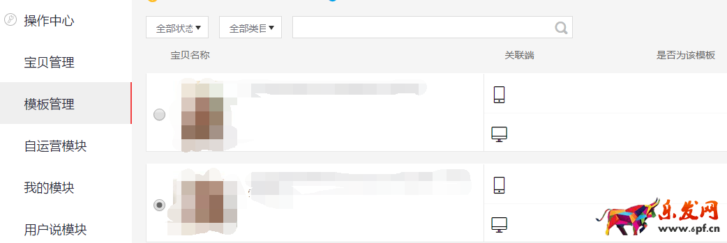 怎么用淘寶神筆編輯寶貝詳情頁 怎么用淘寶神筆編輯寶貝詳情頁
