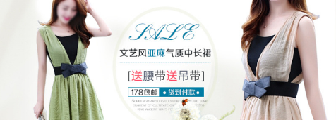 如何做好淘寶店鋪海報