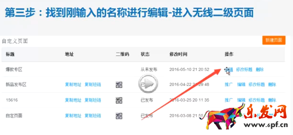 淘寶無線端承接頁怎么設置 淘寶無線端承接頁怎么設置