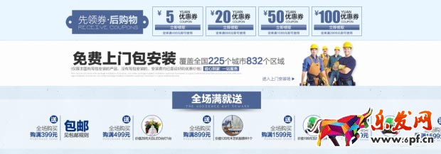 淘寶店鋪首頁設計 淘寶店鋪首頁設計