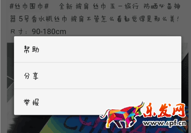 閑魚(yú)怎么舉報(bào)賣(mài)家?