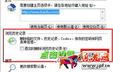 淘寶刷單如何清理瀏覽器