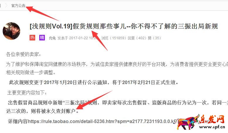 2017淘寶規則處罰升級,避開七大淘寶開店違規行為 2017淘寶規則處罰升級,避開七大淘寶開店違規行為