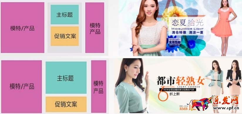 淘寶活動(dòng)海報(bào)設(shè)計(jì)思路