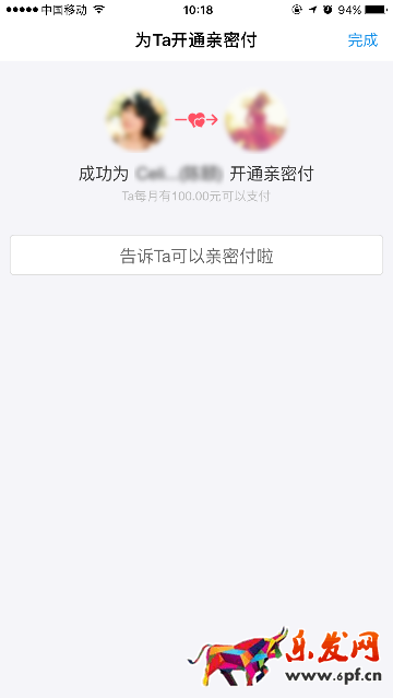 支付寶親密付怎么開通呢