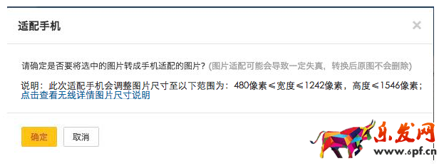 手機淘寶詳情頁圖片尺寸是多少 手機淘寶詳情頁圖片尺寸是多少