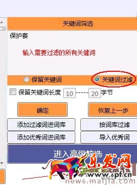 三步做好直通車低價引流