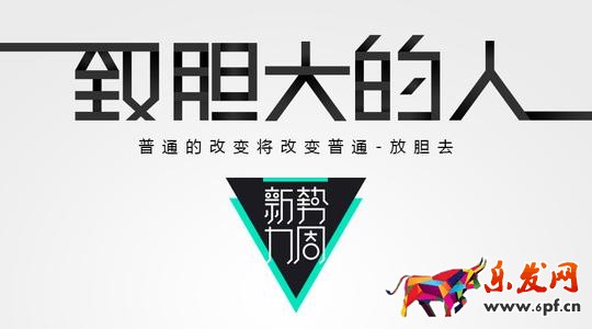 新勢力周淘搶購