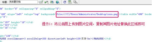 淘寶店鋪滾動公告欄怎么制作 淘寶店鋪滾動公告欄怎么制作