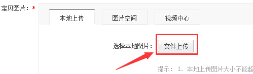 淘寶圖文詳情怎么上傳 淘寶圖文詳情怎么上傳