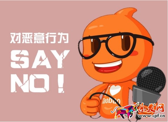 淘寶2017年違規(guī)處罰 淘寶2017年違規(guī)處罰