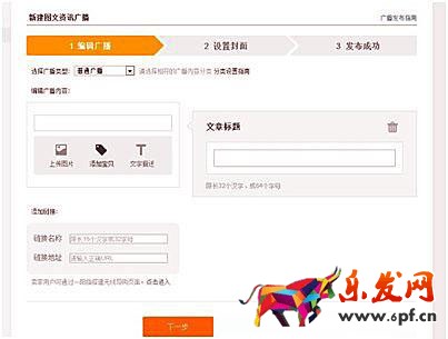 手機(jī)端寶貝詳情怎么弄