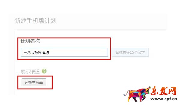 手機詳情頁寶貝推薦怎么設置 手機詳情頁寶貝推薦怎么設置