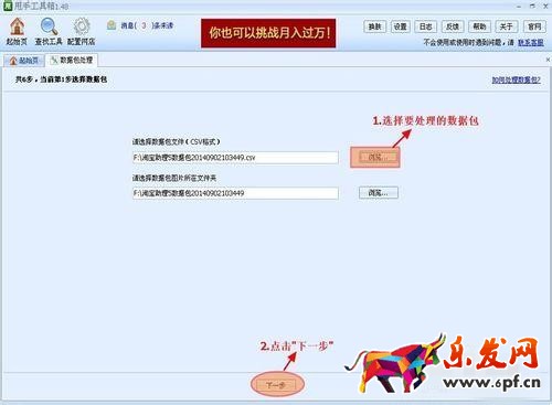 手機詳情頁怎么發布 手機詳情頁怎么發布