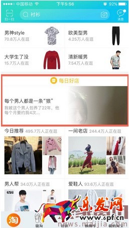 映象淘寶入口申請在哪里？