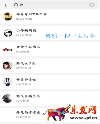 怎樣搜索淘寶直播主播?