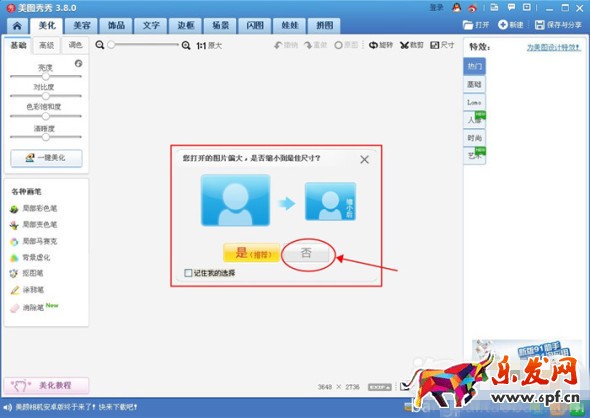 淘寶寶貝主圖像素大小