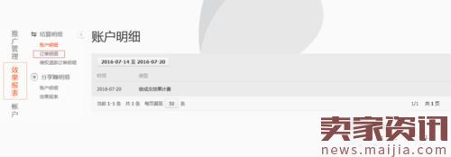 淘寶聯盟怎么查訂單號？