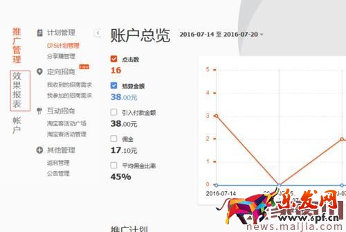 淘寶聯盟怎么查訂單號？