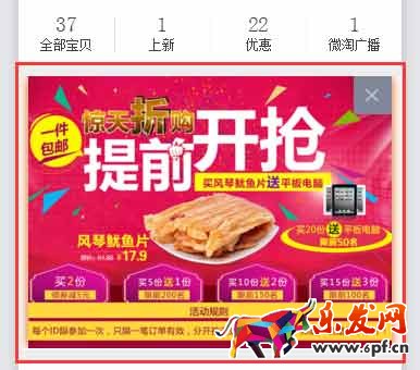 手機(jī)淘寶裝修圖片尺寸 手機(jī)淘寶裝修圖片尺寸