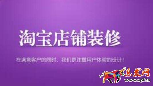 淘寶店鋪不裝修可以嗎 淘寶店鋪不裝修可以嗎