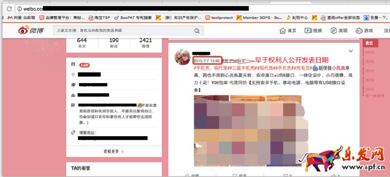 淘寶著作權侵權 淘寶著作權侵權