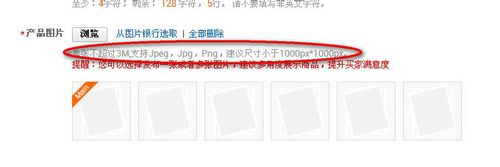 速賣通詳情頁圖片要求 速賣通詳情頁圖片要求