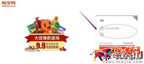 鉆展明星店鋪入口怎么找? 鉆展明星店鋪入口怎么找?