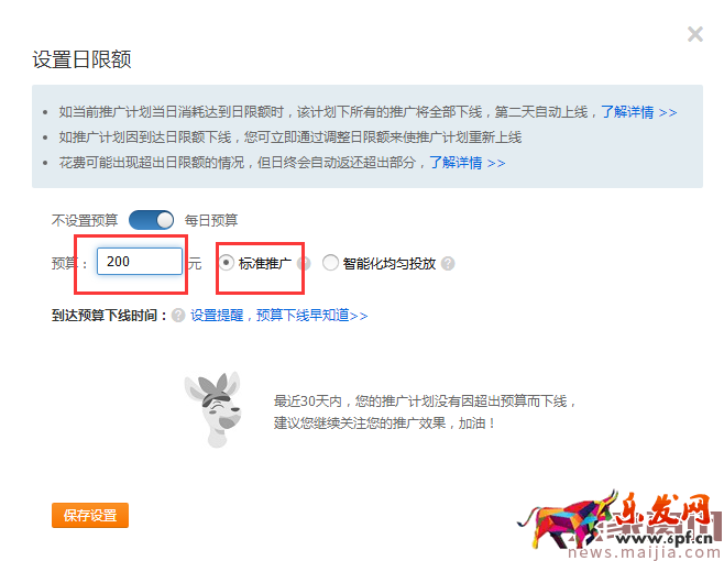 【直通車系列篇】04 愛你更多一點，直通車測款
