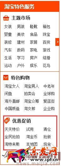 九大要點，提升店鋪轉化率！