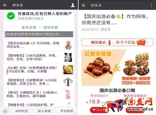 拼多多推文競價