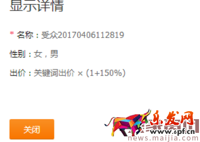 一周快速提升直通車計劃權重，10分不難