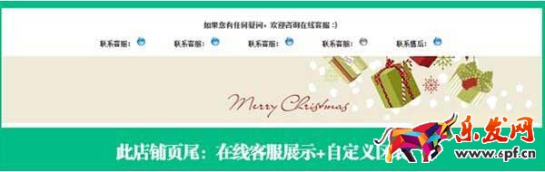 淘寶店鋪頁尾怎么設置 淘寶店鋪頁尾怎么設置