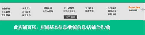 淘寶店鋪頁尾怎么設置 淘寶店鋪頁尾怎么設置