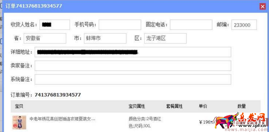 如何使用超級店長打印快遞單? 如何使用超級店長打印快遞單?