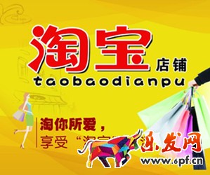 淘寶C店是什么意思 淘寶C店是什么意思