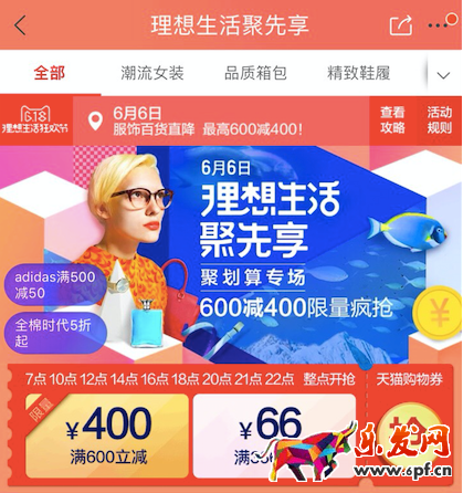 天貓618優(yōu)惠券開搶!天貓還要投入兩個億作為618優(yōu)惠券!