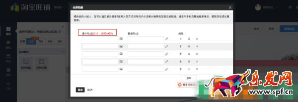 淘寶旺鋪智能版裝修 淘寶旺鋪智能版裝修