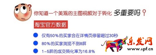 淘寶主圖視頻有多少秒 淘寶主圖視頻有多少秒