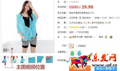 淘寶主圖視頻有多少秒 淘寶主圖視頻有多少秒