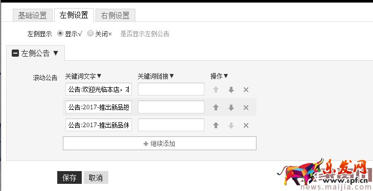 淘寶新手必備技能，懂的人已經開始賺錢了