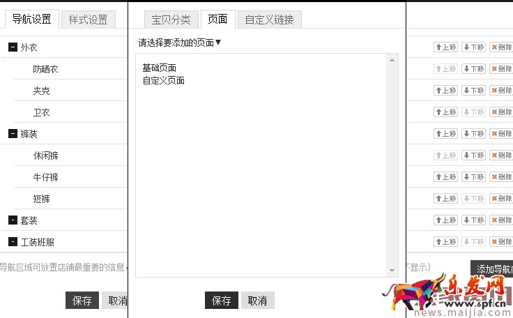 淘寶新手必備技能，懂的人已經開始賺錢了