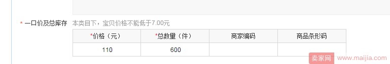 你沒想到,寶貝的發布都有這么多門道! 你沒想到,寶貝的發布都有這么多門道!
