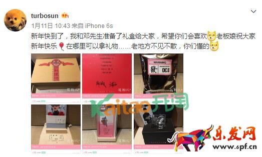 孫儷等花開雜貨鋪在哪 孫儷等花開雜貨鋪在哪