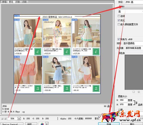 淘寶詳情頁制作教程 淘寶詳情頁制作教程